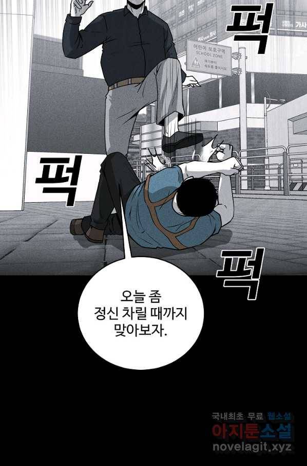 미화원 56화 91