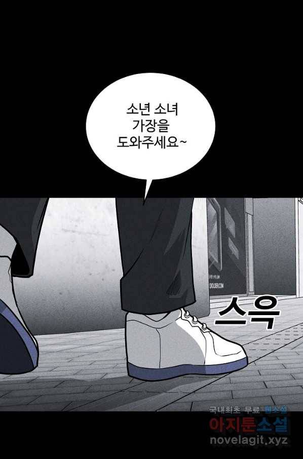 미화원 56화 93