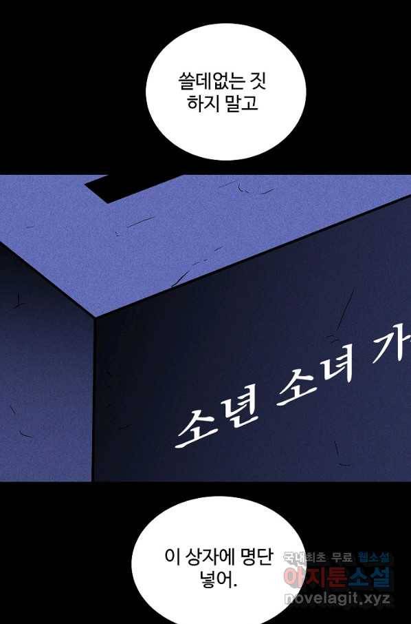 미화원 56화 97