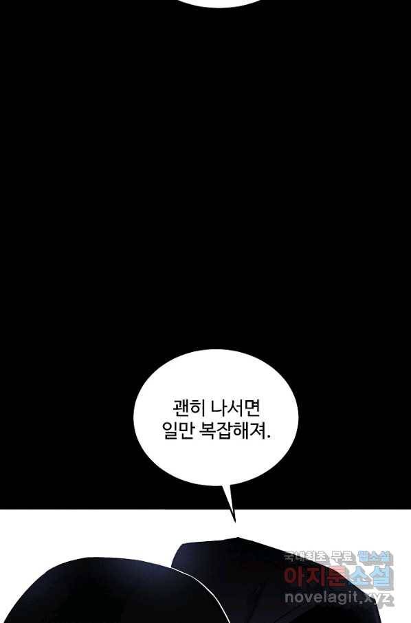 미화원 56화 98