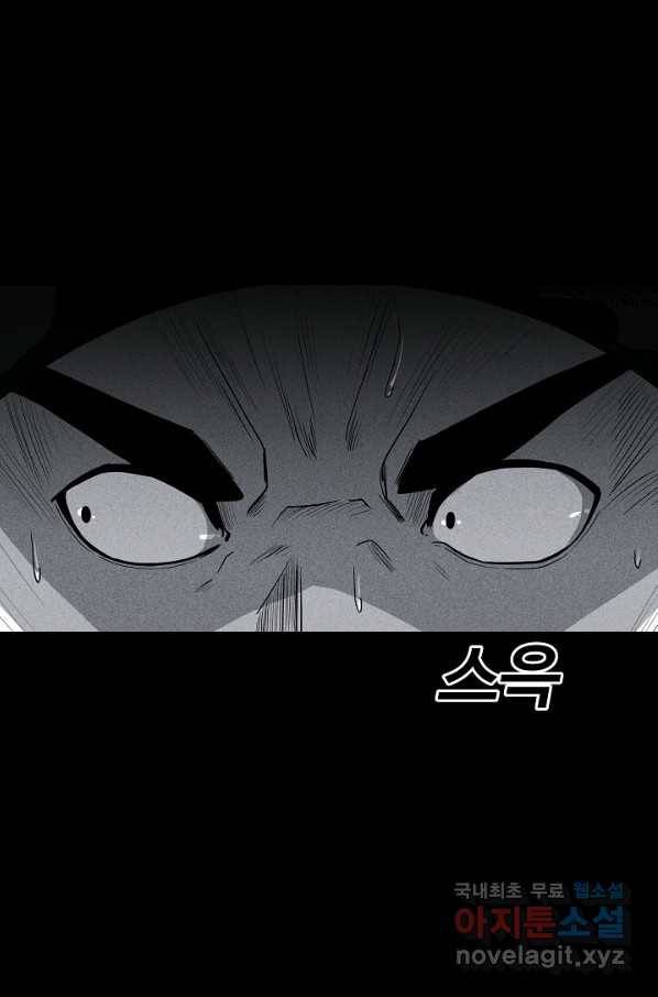 미화원 56화 101