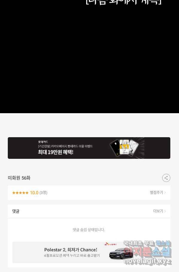 미화원 56화 105