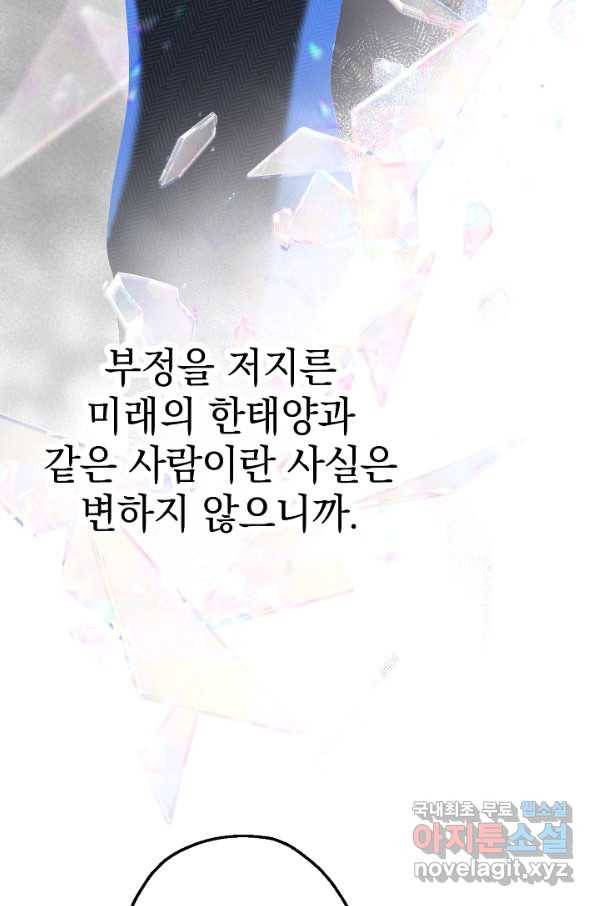 두 번째 남편 4화 4