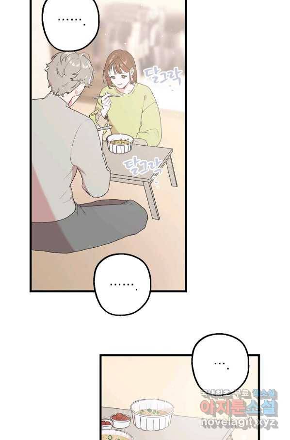 두 번째 남편 4화 14