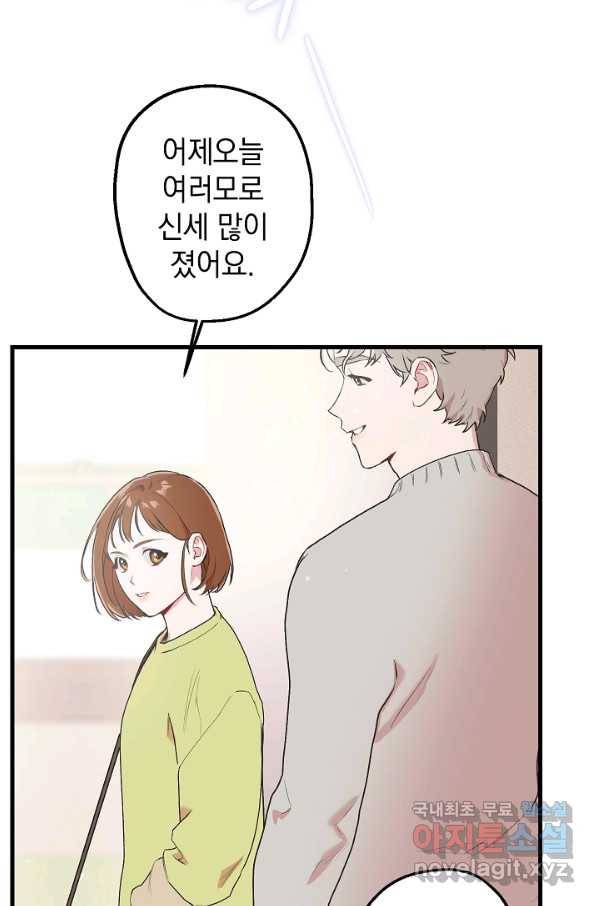 두 번째 남편 4화 16