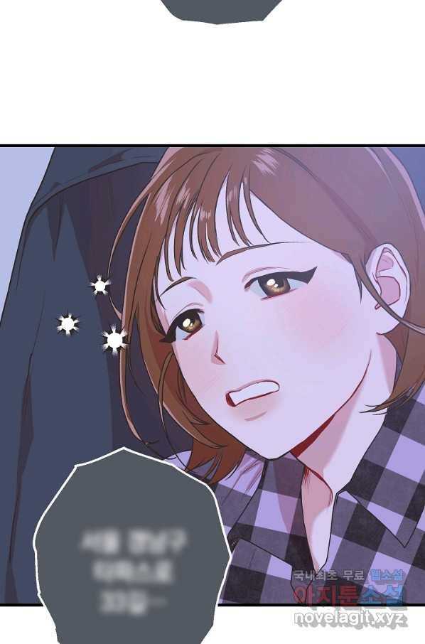 두 번째 남편 4화 21