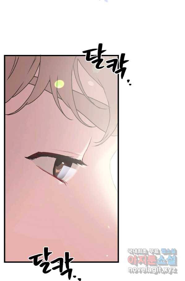 두 번째 남편 4화 24
