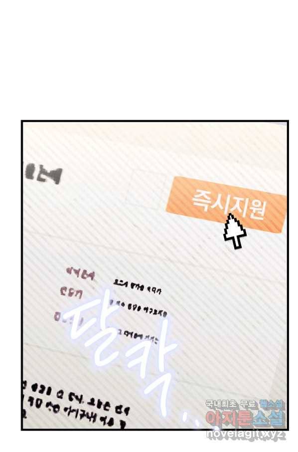 두 번째 남편 4화 25