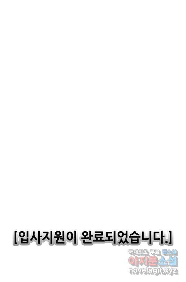 두 번째 남편 4화 26