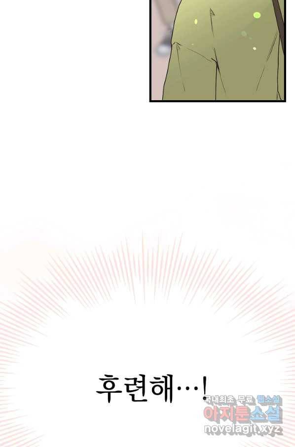 두 번째 남편 4화 29