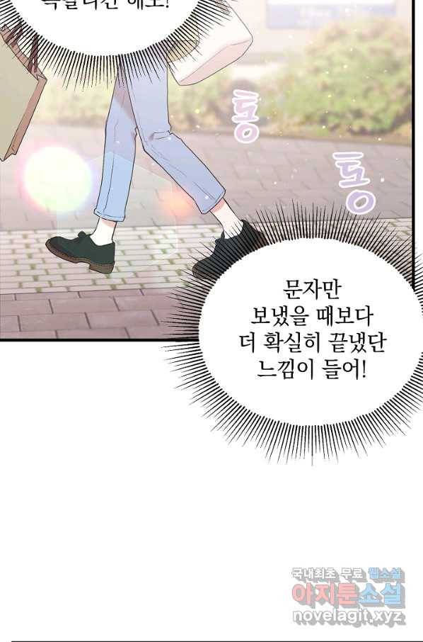 두 번째 남편 4화 32