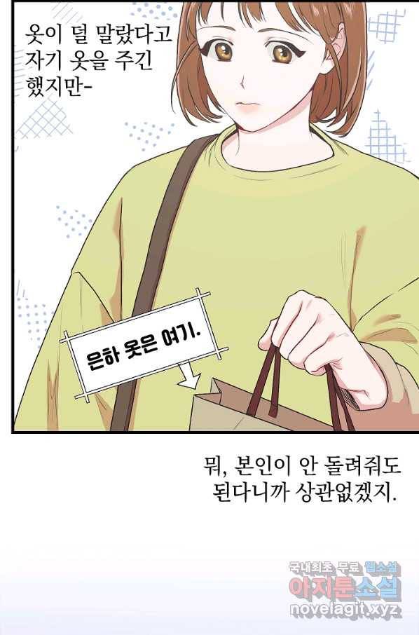두 번째 남편 4화 33