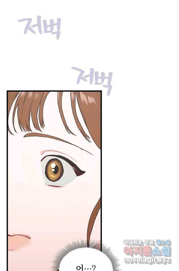 두 번째 남편 4화 37