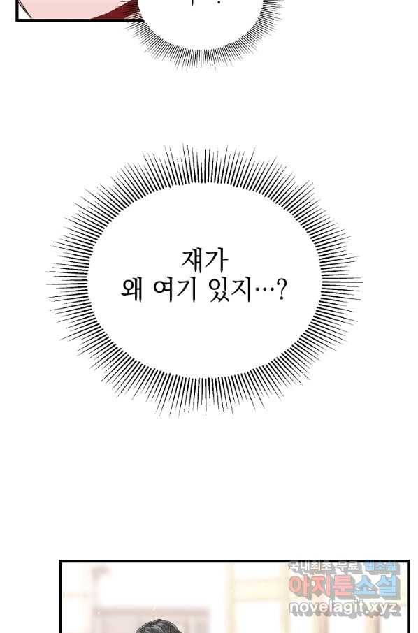 두 번째 남편 4화 38
