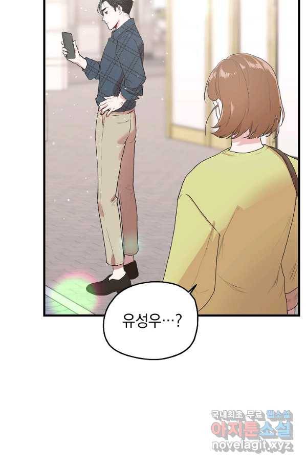 두 번째 남편 4화 39