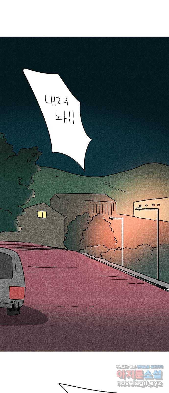 대신 심부름을 해다오 59화 1