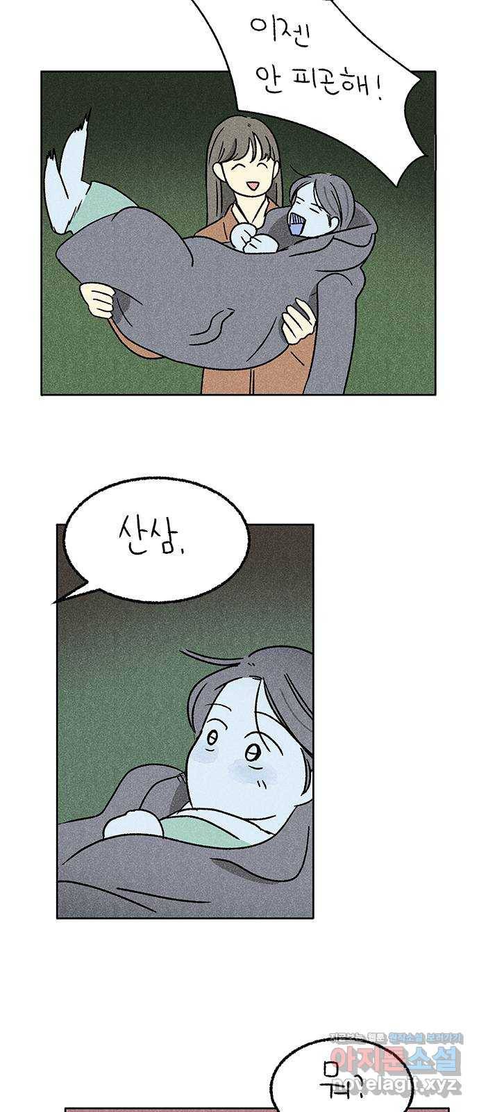 대신 심부름을 해다오 59화 2