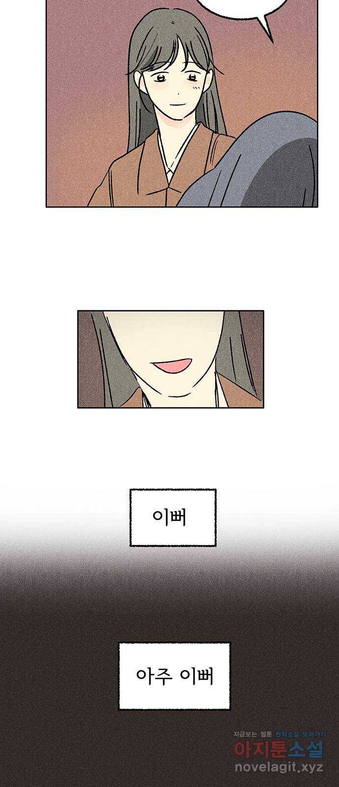대신 심부름을 해다오 59화 3