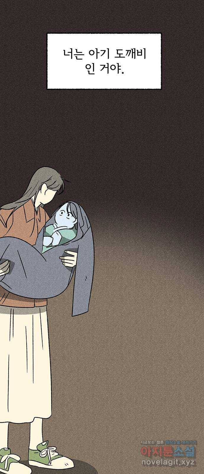 대신 심부름을 해다오 59화 4