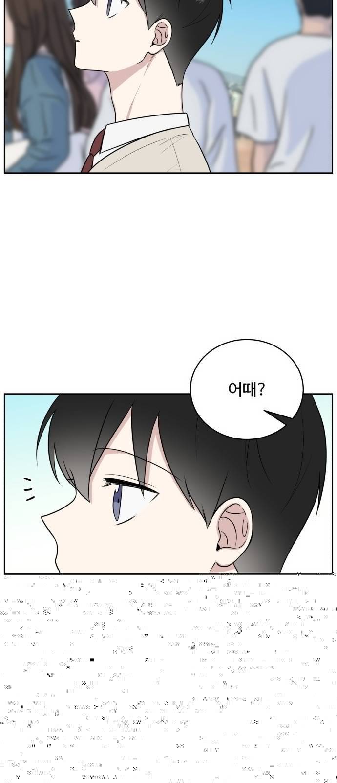 대신 심부름을 해다오 59화 5