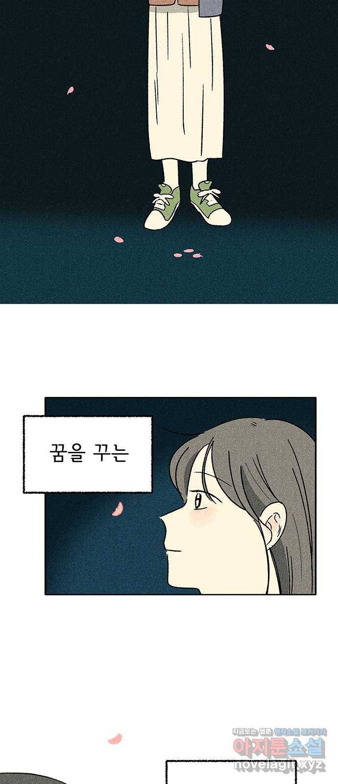 대신 심부름을 해다오 59화 8