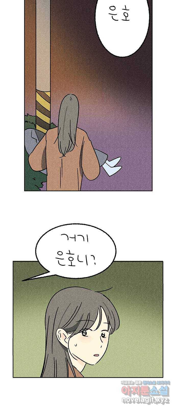 대신 심부름을 해다오 59화 12
