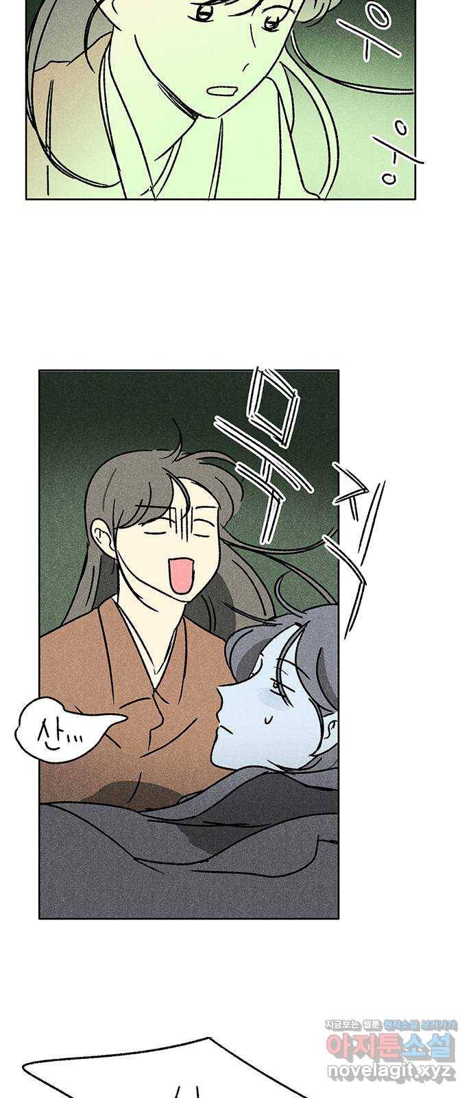 대신 심부름을 해다오 59화 17