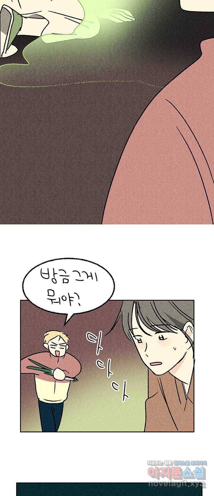 대신 심부름을 해다오 59화 20