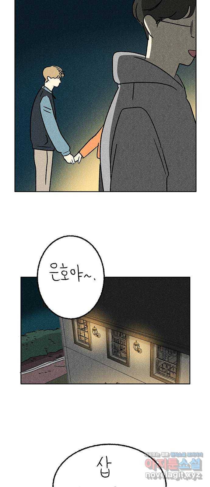 대신 심부름을 해다오 59화 30