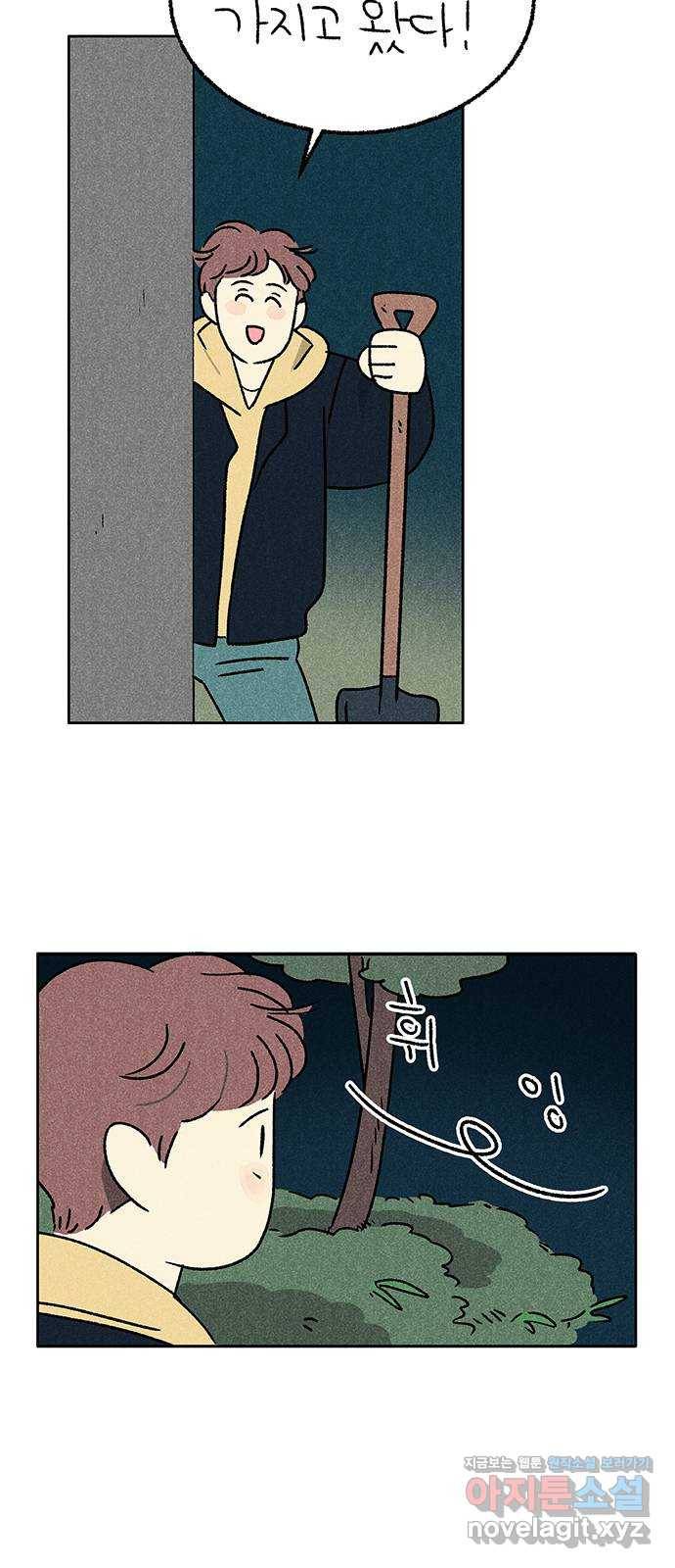 대신 심부름을 해다오 59화 31