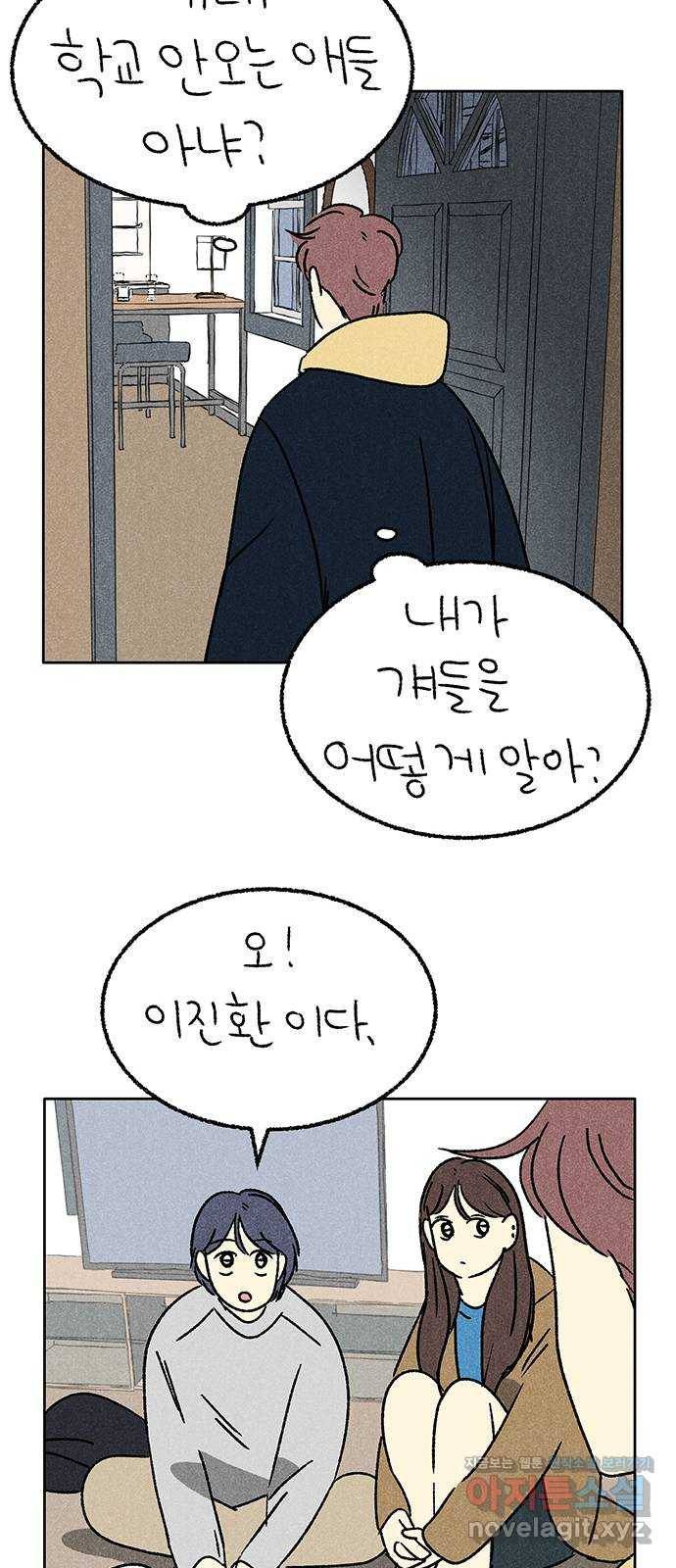 대신 심부름을 해다오 59화 36