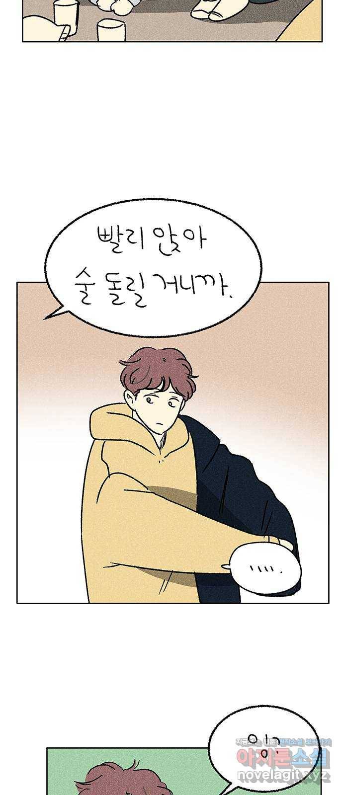 대신 심부름을 해다오 59화 37