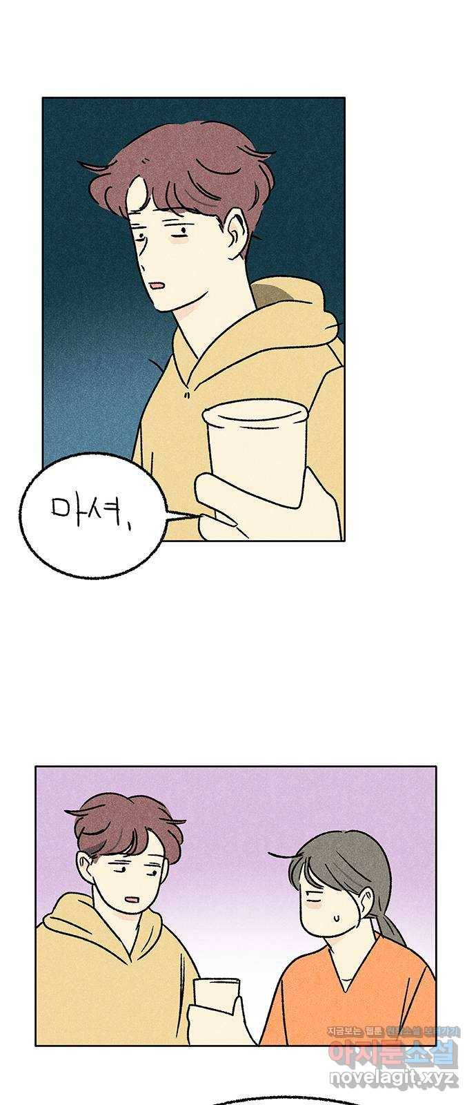 대신 심부름을 해다오 59화 43