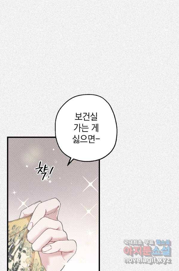 두 번째 남편 16화 8