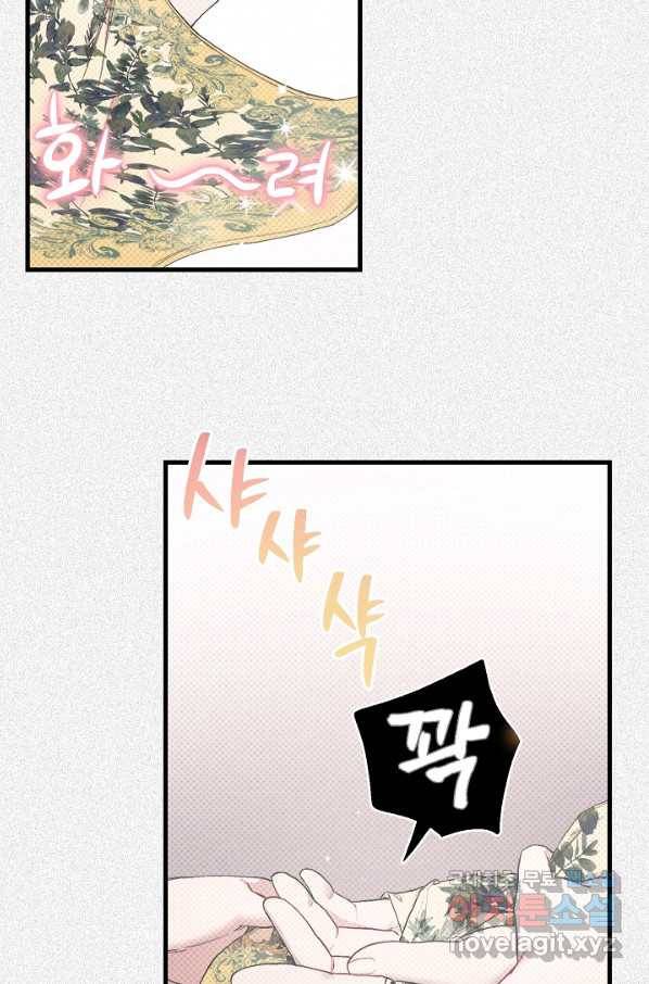 두 번째 남편 16화 9