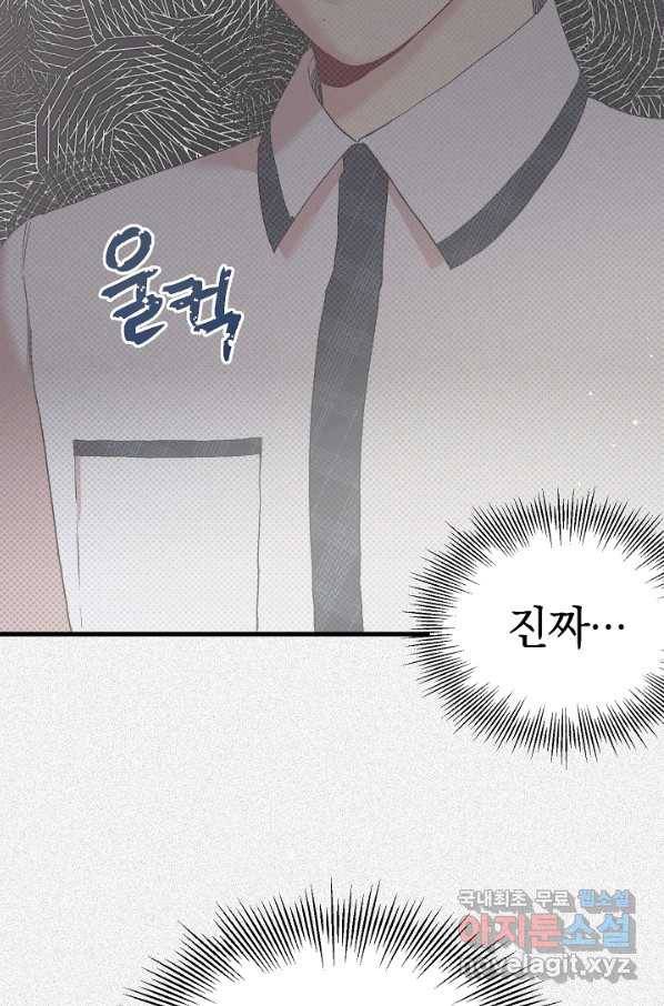 두 번째 남편 16화 13