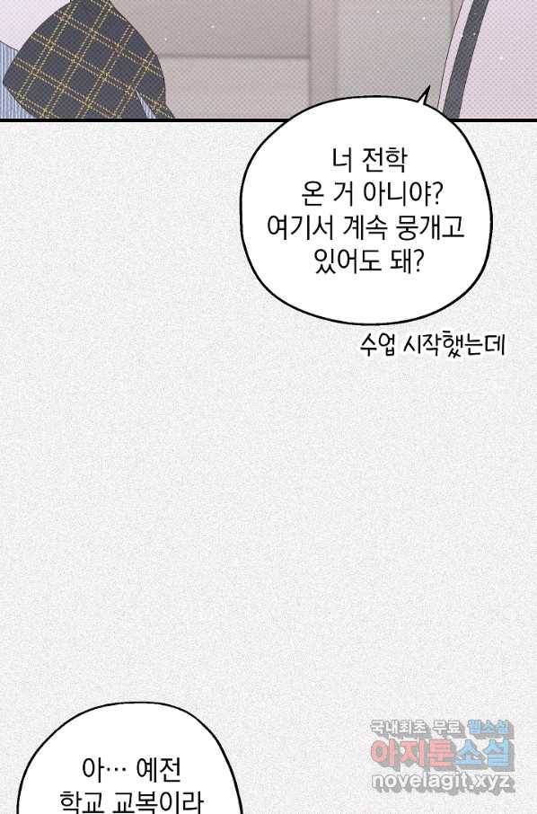 두 번째 남편 16화 15