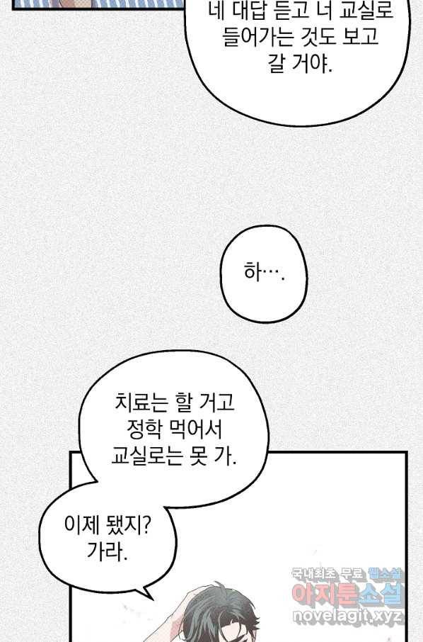 두 번째 남편 16화 17