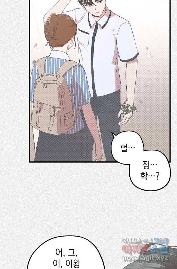 두 번째 남편 16화 18
