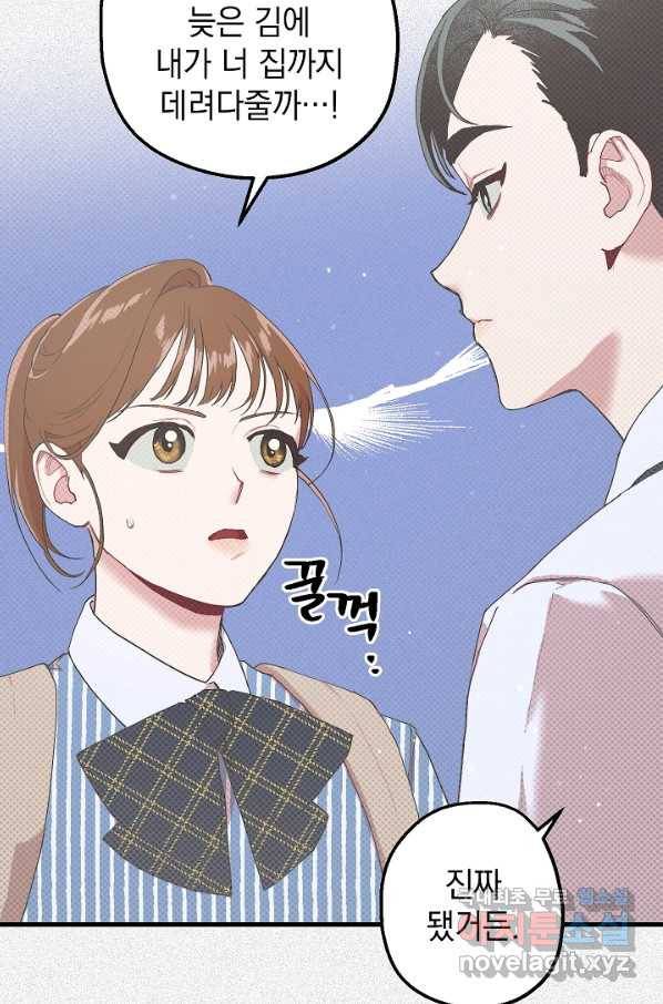 두 번째 남편 16화 19