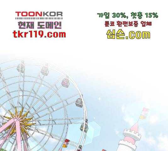 용왕님의 셰프가 되었습니다 119화 1