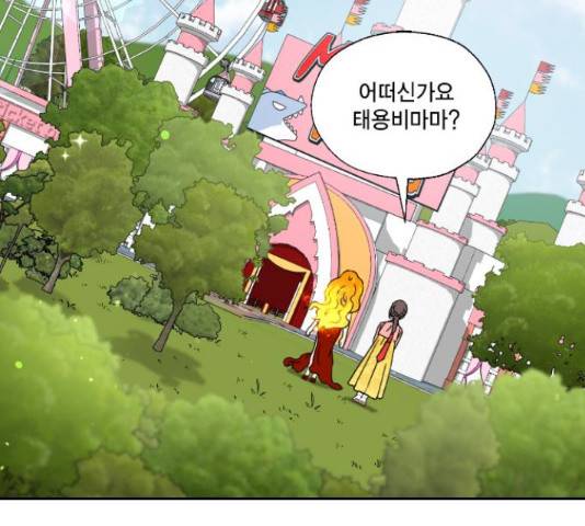 용왕님의 셰프가 되었습니다 119화 2