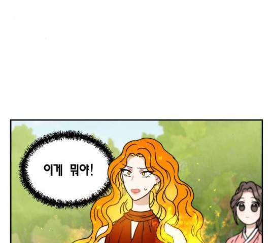 용왕님의 셰프가 되었습니다 119화 3