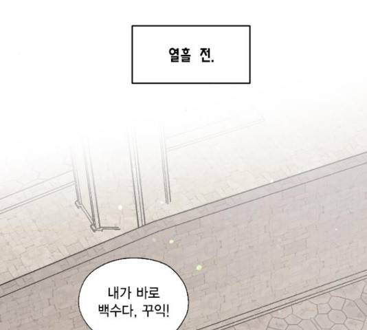 용왕님의 셰프가 되었습니다 119화 5