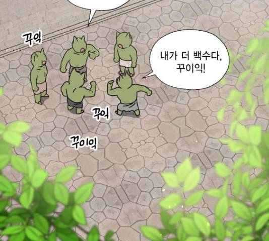 용왕님의 셰프가 되었습니다 119화 6