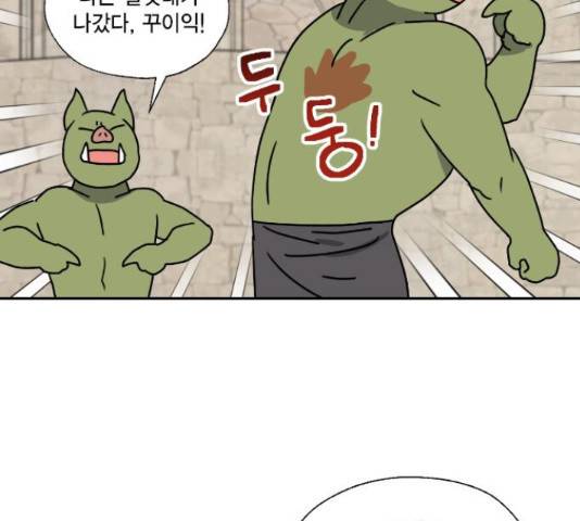 용왕님의 셰프가 되었습니다 119화 8
