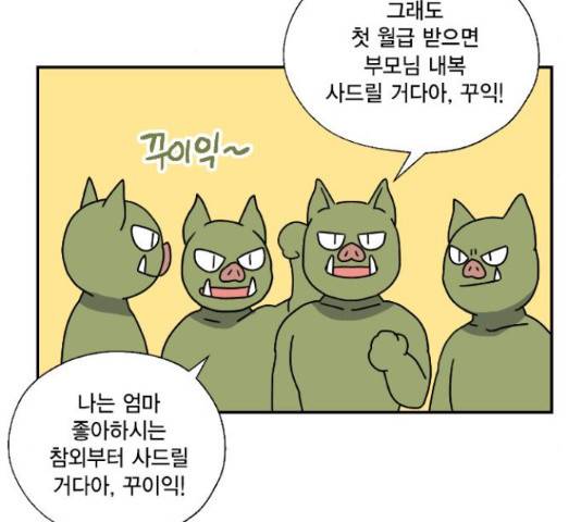 용왕님의 셰프가 되었습니다 119화 9