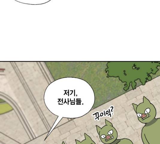 용왕님의 셰프가 되었습니다 119화 10