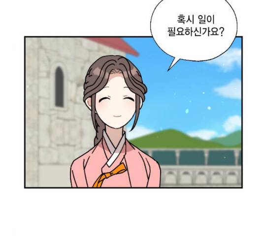 용왕님의 셰프가 되었습니다 119화 12