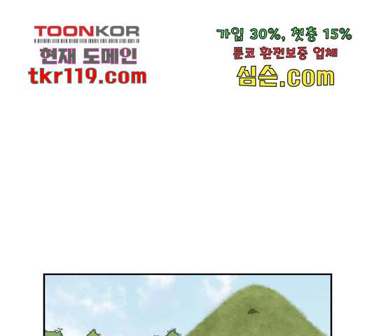 용왕님의 셰프가 되었습니다 119화 13